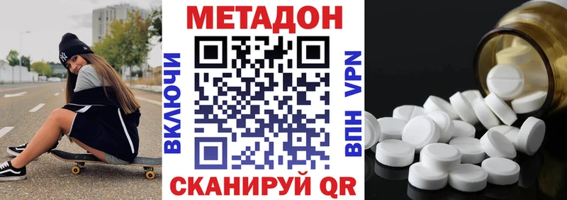 МЕТАДОН мёд hydra зеркало Королёв маркетплейс состав купить закладку